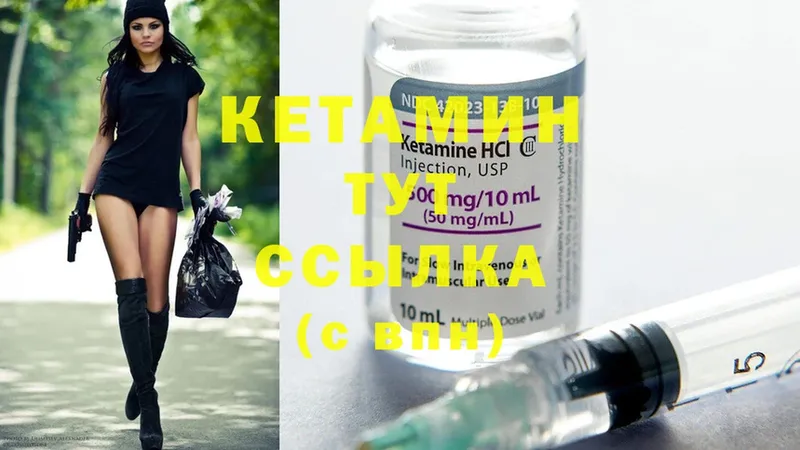 КЕТАМИН ketamine  Заозёрный 