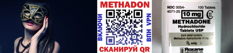 Метадон VHQ Заозёрный